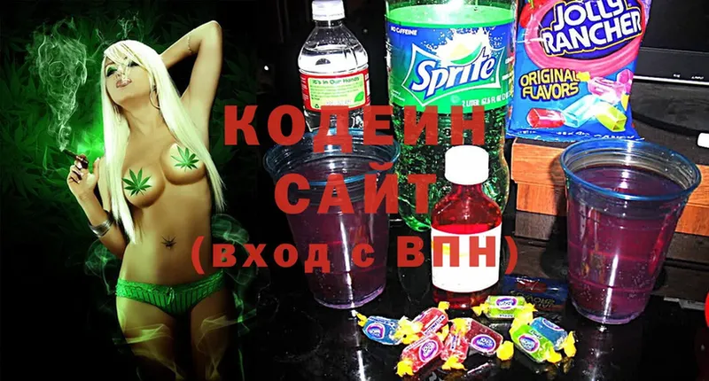 Кодеин Purple Drank  Боготол 