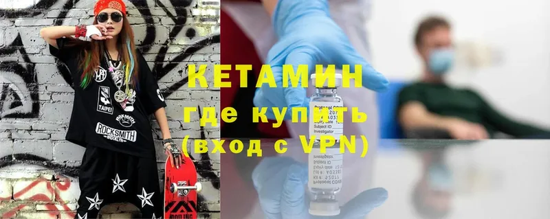 КЕТАМИН ketamine  Боготол 